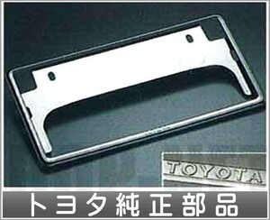 クイックデリバリー ナンバーフレームデラックス トヨタ純正部品 パーツ オプション