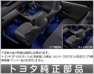 プリウス インテリアイルミネーション２モードタイプ トヨタ純正部品 パーツ オプション