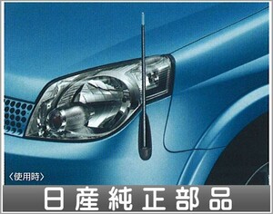 ラフェスタ 電動格納式ネオンコントロール/フルオートタイプ 日産純正部品 パーツ オプション