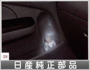 nv350キャラバン ドアポケット照明（フロントドア左右セット、白色led）nv350キャラバン 日産純正部品 パーツ オプション