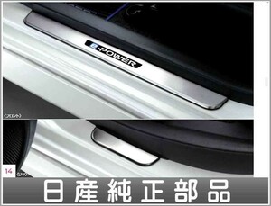 ノート キッキングプレート（LED白色発光） 日産純正部品 HE12 E12 NE12 パーツ オプション