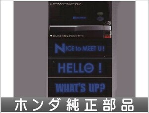 NBOX オーナメントイルミネーション ホンダ純正部品 パーツ オプション