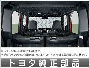 ピクシスメガ ユーティリティフック Ｂ １個 トヨタ純正部品 パーツ オプション