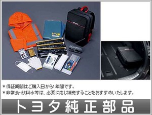 ハリアー 車載防災セット トヨタ純正部品 パーツ オプション