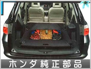 エアウェーブ スライドレールシステム(レール＆フックキットボードキット) ホンダ純正部品 パーツ オプション