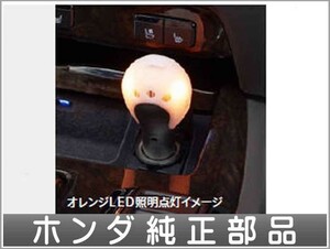 レジェンド アロマモーメント ディフューザーキット ホンダ純正部品 パーツ オプション