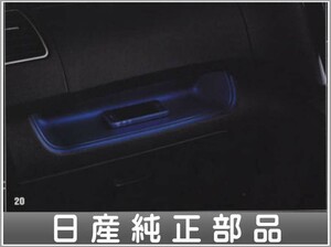 セレナ インストイルミネーション（青色発光） 日産純正部品 パーツ オプション