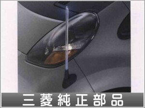iMiEV コーナーポール 三菱純正部品 パーツ オプション