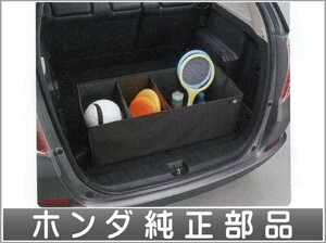 フィットシャトル カーゴボックス ホンダ純正部品 パーツ オプション