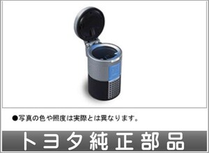 アスリート 灰皿(LEDイルミネーション付) ∞ トヨタ純正部品 パーツ オプション