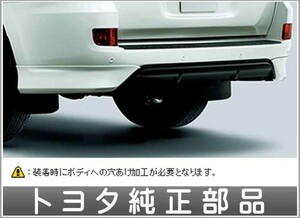 ランドクルーザー200 リヤバンパースポイラー トヨタ純正部品 パーツ オプション