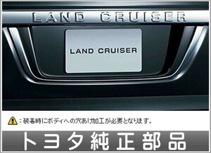 ランドクルーザー200 バックドアガーニッシュ メッキ トヨタ純正部品 パーツ オプション