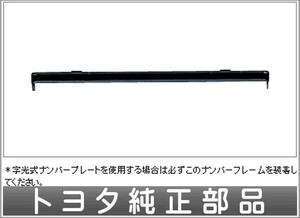 カローラアクシオ ナンバーフレーム（リヤ）字光式用ブラケット トヨタ純正部品 パーツ オプション