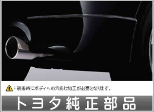 bB リヤコーナースポイラー トヨタ純正部品 パーツ オプション 【廃止カラーは弊社で塗装】