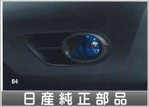 ムラーノ フォグランプイルミネーション(青色LED照明) 日産純正部品 パーツ オプション