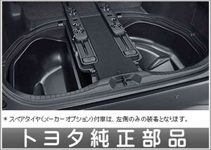 ヴェルファイア ラゲージアンダートレイ *除くスペアタイヤ（メーカーオプション）付車 トヨタ純正部品 パーツ オプション