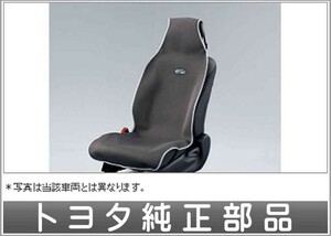 ウィッシュ シートエプロン1枚グレー トヨタ純正部品 パーツ オプション