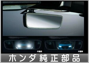 S660 オートデイナイトミラー（フレームレス仕様）本体のみ ＊取付アタッチメントは別売 ホンダ純正部品 パーツ オプション