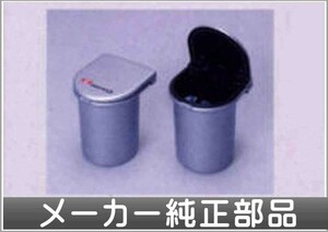 デュトロ 汎用灰皿 日野純正部品 パーツ オプション