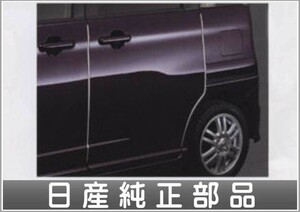 ルークス ドアエッジモール 日産純正部品 パーツ オプション