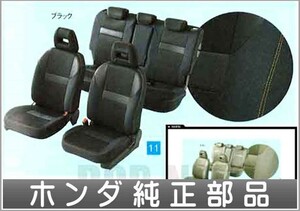 エアウェーブ シートカバーブラック ホンダ純正部品 パーツ オプション