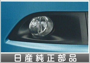 シルフィー フォグランプ [フォグランプ フォグライト] 日産純正部品 パーツ オプション