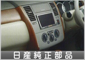 ティーダラティオ 木目調クラスターCフィニッシャー 日産純正部品 パーツ オプション