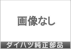 ウェイク アロマハーモニーエッセンシャルオイル ＊オイルのみ 本体、交換用パッドセットは別売 ダイハツ純正部品 パーツ オプション