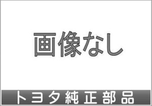 カローラフィールダー コーナーセンサー ボイス4センサー（インジケーター）用のセンサーキット ＊本体は別売 トヨタ純正部品