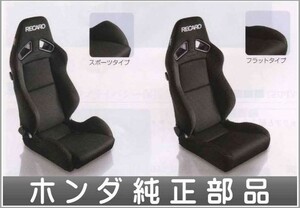 フィットシャトル スポーツシート ホンダ純正部品 パーツ オプション