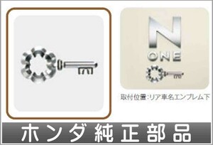 N-ONE エンブレム ホンダ純正部品 パーツ オプション