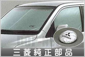 ekワゴン ekスポーツ ワンタッチサンシェード 三菱純正部品 パーツ オプション