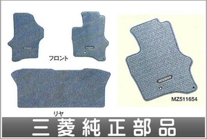 タウンボックス カーペットマット（ループ レギュラーブルー） 三菱純正部品 パーツ オプション