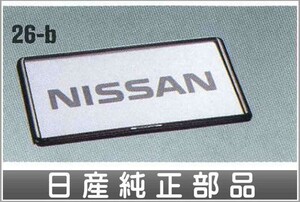e-NV200 ナンバープレートリム ブラック ＊1枚より *リヤ封印注意 日産純正部品 パーツ オプション