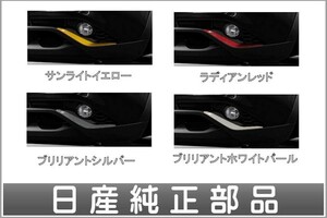 ジューク フロントバンパーフィニッシャー 日産純正部品 パーツ オプション