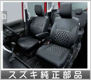 ソリオ 革調シートカバー 1台分（フロント、リヤセット） スズキ純正部品 MA46S MA36S MA26S　 パーツ オプション