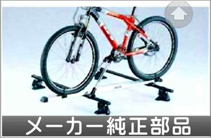 RVR MITSUBISHI MOTORS Original サイクルキャリアアタッチメント（正立式） 三菱純正部品 パーツ オプション