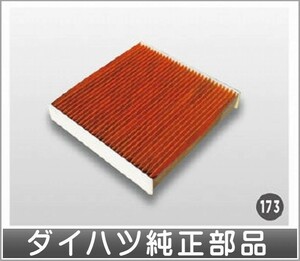 ムーヴ 脱臭エアクリーンフィルター（抗菌・抗ウイルスタイプ） ダイハツ純正部品 LA150S LA160S パーツ オプション