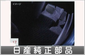 ノート フットランプイルミネーション ＊SRSカーテンエアバックシステム付車 日産純正部品 パーツ オプション