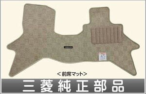 タウンボックス フロアマット 三菱純正部品 パーツ オプション