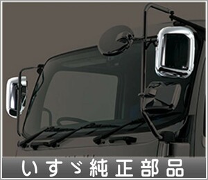 ギガ メッキミラーカバー 右 いすゞ純正部品 2PG-CYL77C-VX-～ パーツ オプション