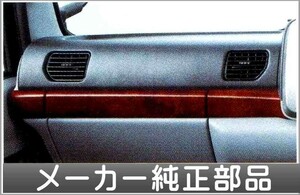 コンドル 木目調インパネカバー 標準幅キャブ 日産ディーゼル純正部品 パーツ オプション