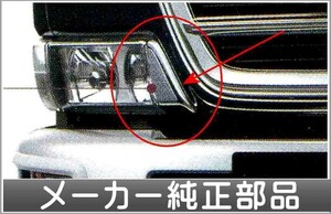 コンドル メッキロアグリル 右 日産ディーゼル純正部品 パーツ オプション