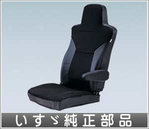 ギガ シートカバーDX （運転席シートサポート機能付） 2座 いすゞ純正部品 2PG-CYL77C-VX-～ パーツ オプション