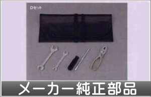 デュトロ 工具セット dセット 日野純正部品 パーツ オプション