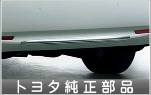 クラウンロイヤル リヤバンパーガーニッシュ タイプＢ トヨタ純正部品 パーツ オプション