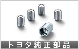 86 キー付ホイールナット トヨタ純正部品 E2L7 E2L8 E2E7 E2E8 E2B7 E2B8 パーツ オプション