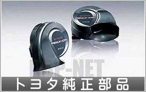 アクシオ プレミアムホーン トヨタ純正部品 パーツ オプション