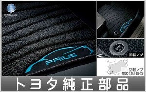 プリウス フロアマット（ラグジュアリータイプ）ブラック 1台分 トヨタ純正部品 パーツ オプション