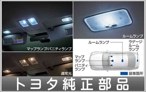 マークX LEDバルブセット（5個入） トヨタ純正部品 GRX133 GRX130 GRX135 パーツ オプション